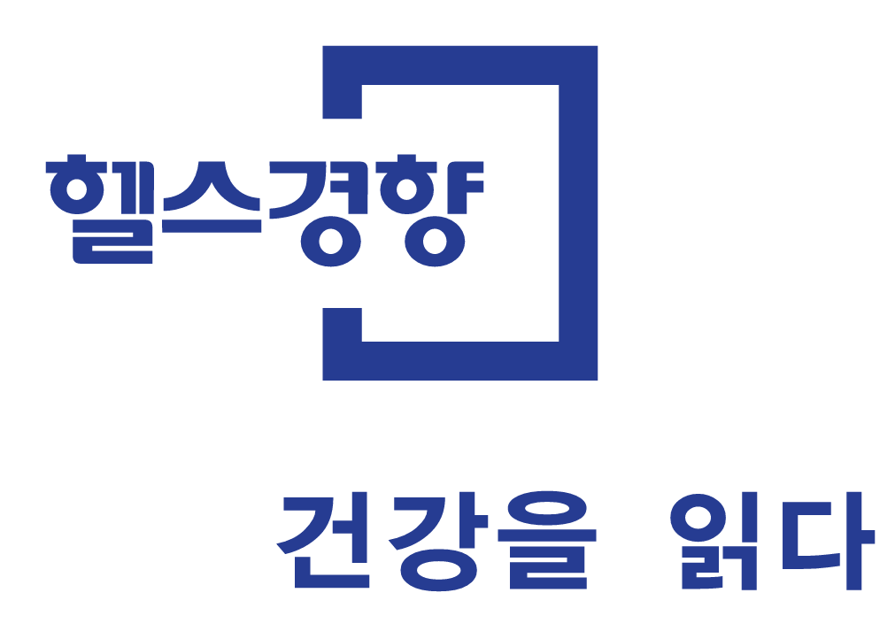 헬스경향